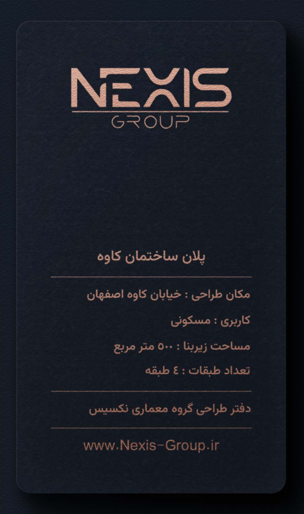 جلد کاوه