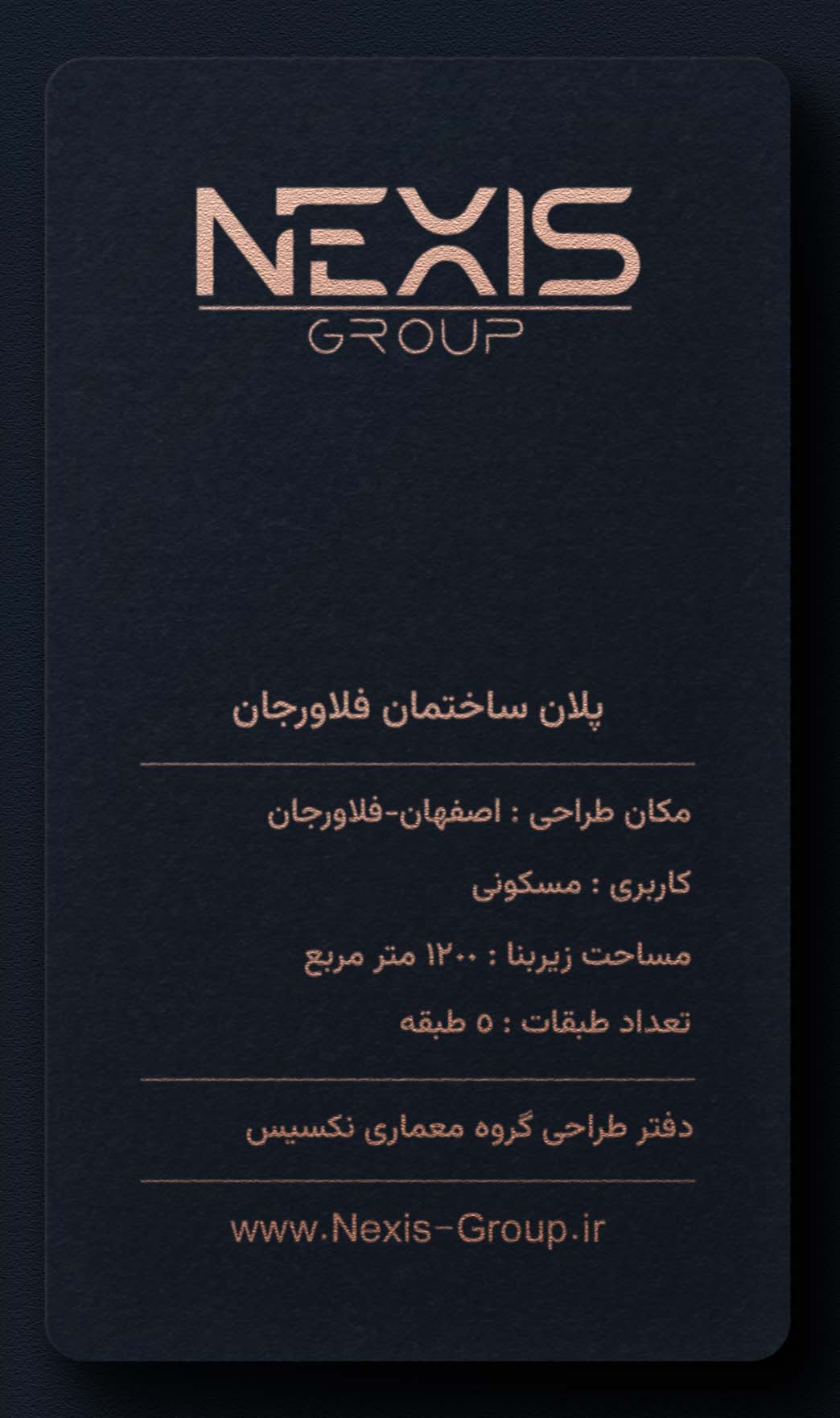 فلاورجان
